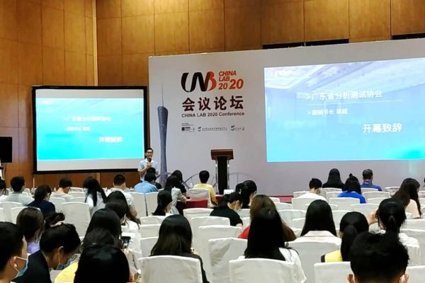 新拓仪器参加“2020年广州国际分析测试及实验室设备展”兼“2020年样品前处理技术大会（广州站）”